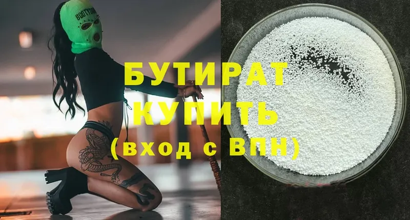 omg маркетплейс  Зарайск  БУТИРАТ 1.4BDO 